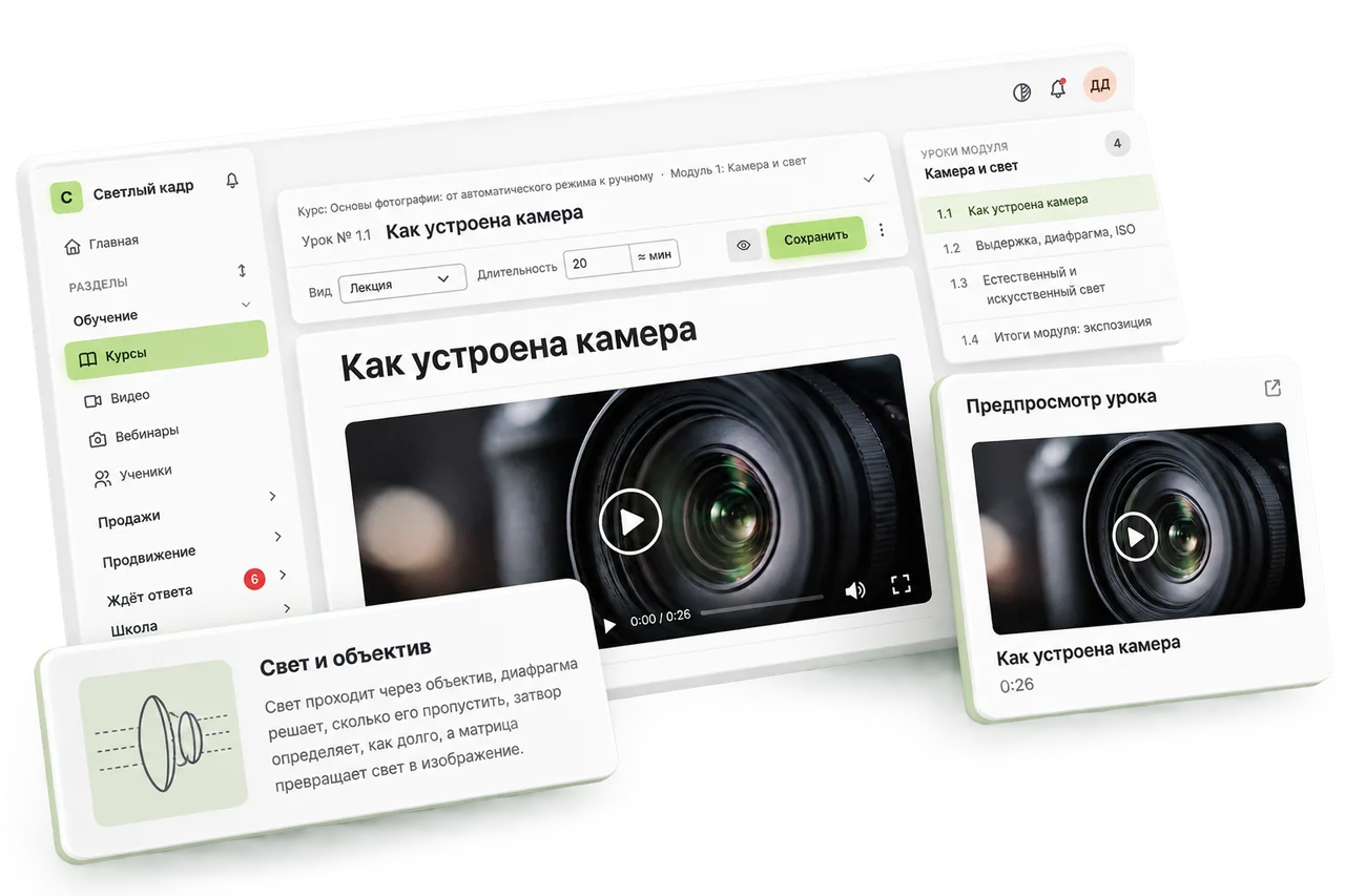 Новый редактор урока AnySkills