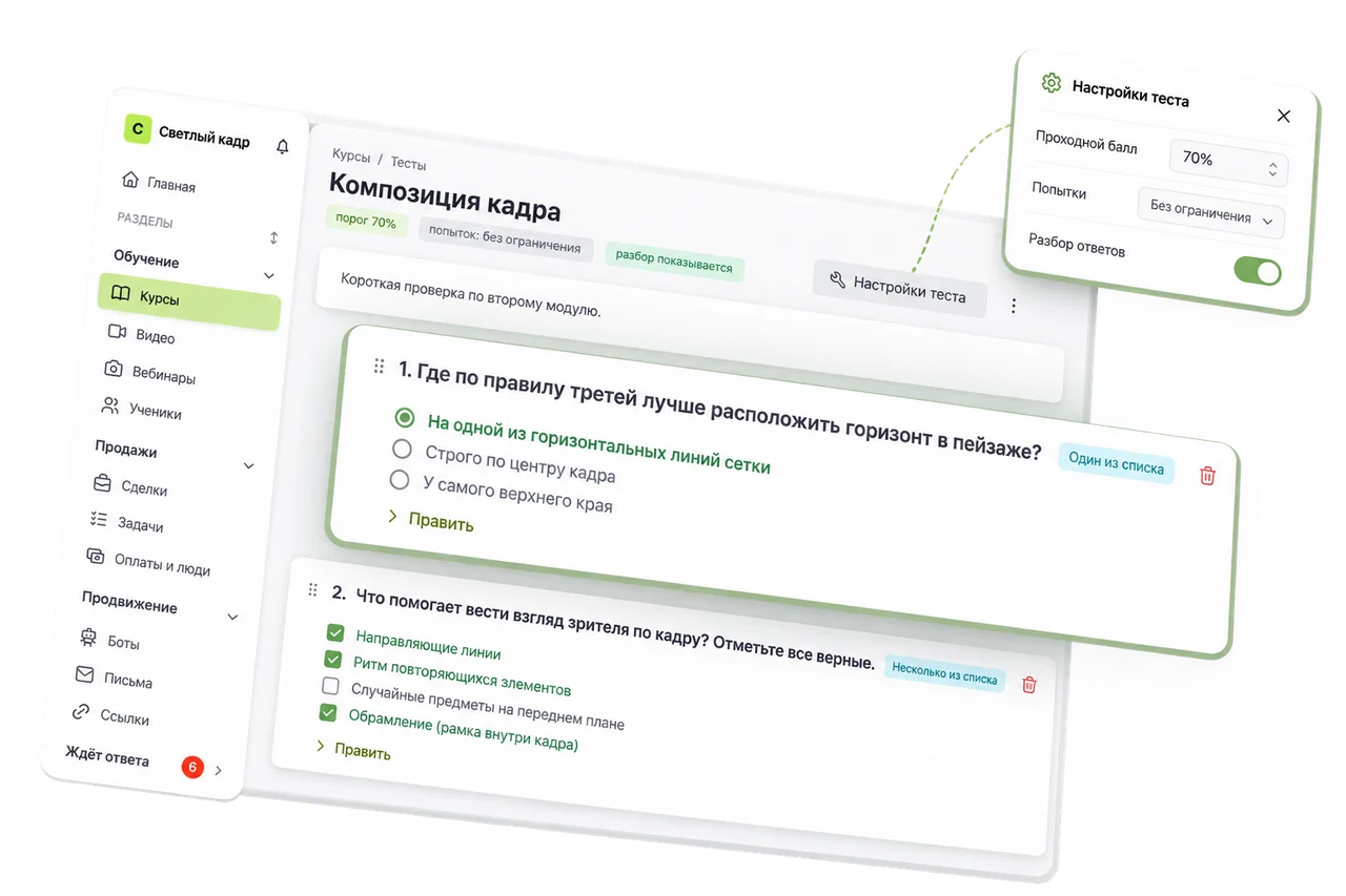 Вопросы теста по композиции кадра