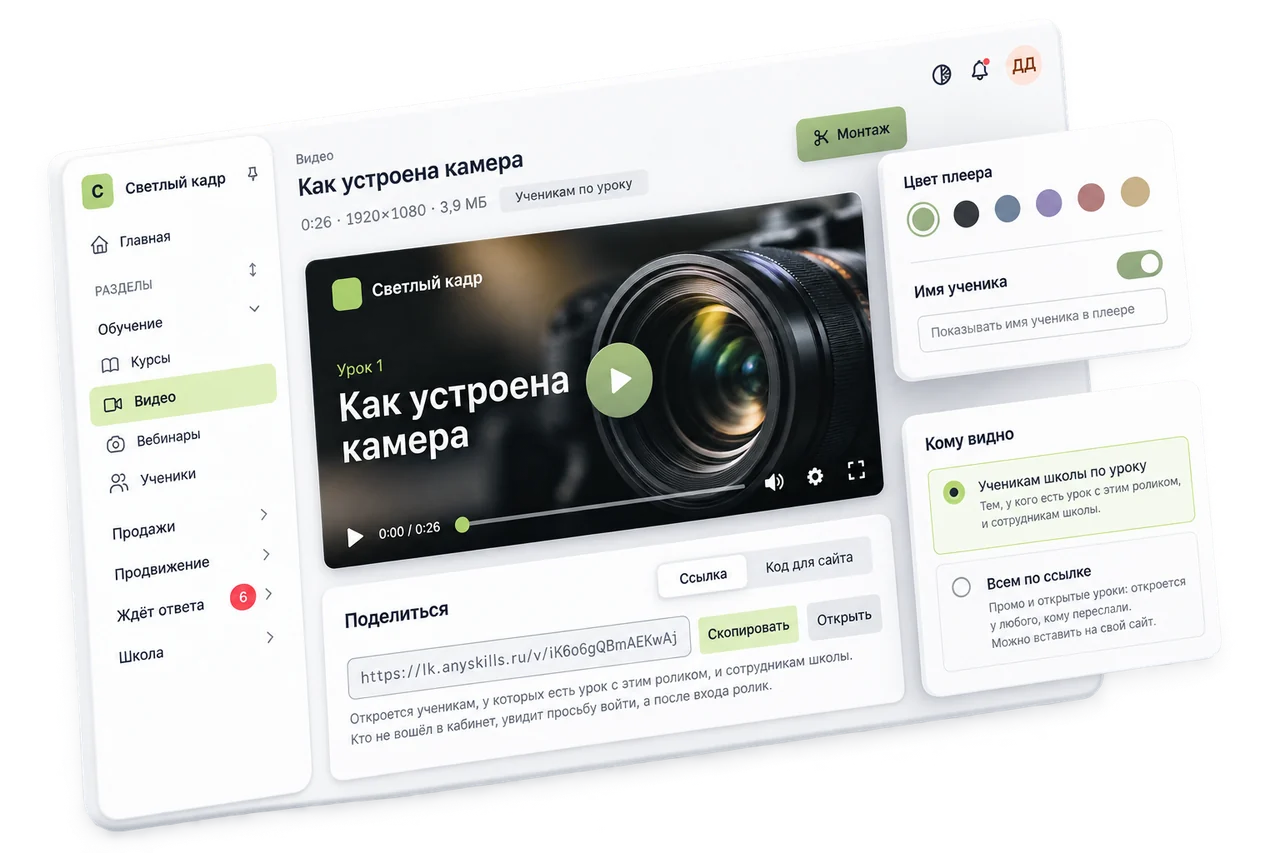 Плеер и настройки доступа к видео